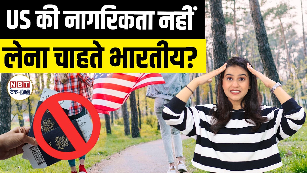 US Citizenship vs OCI 2026: Why Many Indians Are Not Choosing American Citizenship