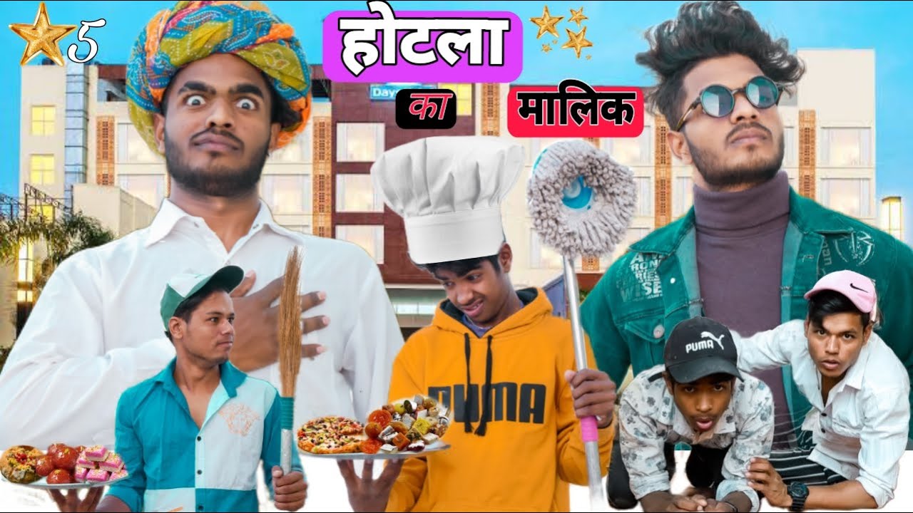 होटला का मालिक 🤣😄॥ रूपा लाल होटल में 😅😜॥ Superhit राजस्थानी कॉमडी॥ Hotala ka Malik ॥ Mk Saini Vines