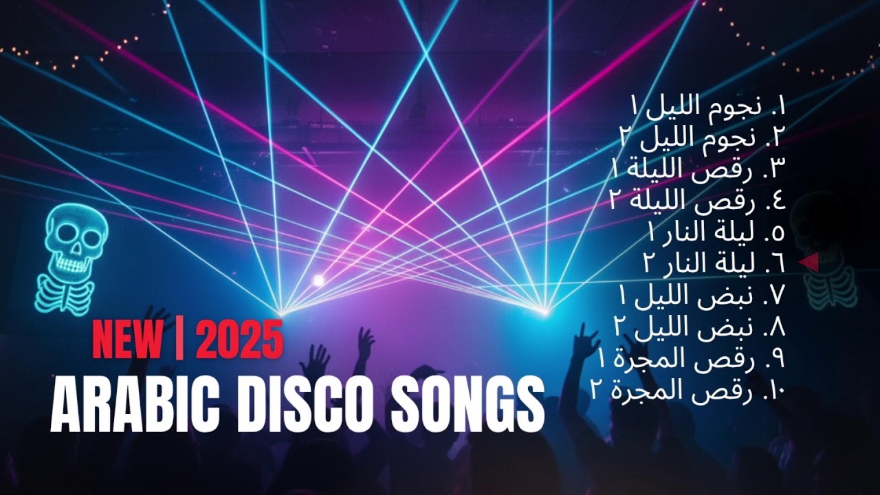 Desert Echo Nights 🔥 | Arabian Night Club | Bass Boosted EDM Mix