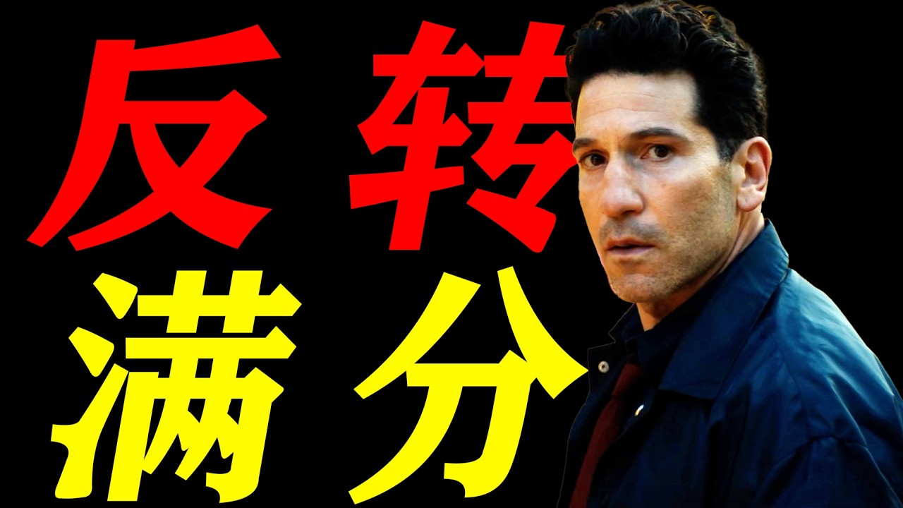 一口氣看完2026年開年神劇《他和她的謊》全員惡女？小鎮連環案，幕後黑手讓人脊背發涼，最後的反轉我給100分！