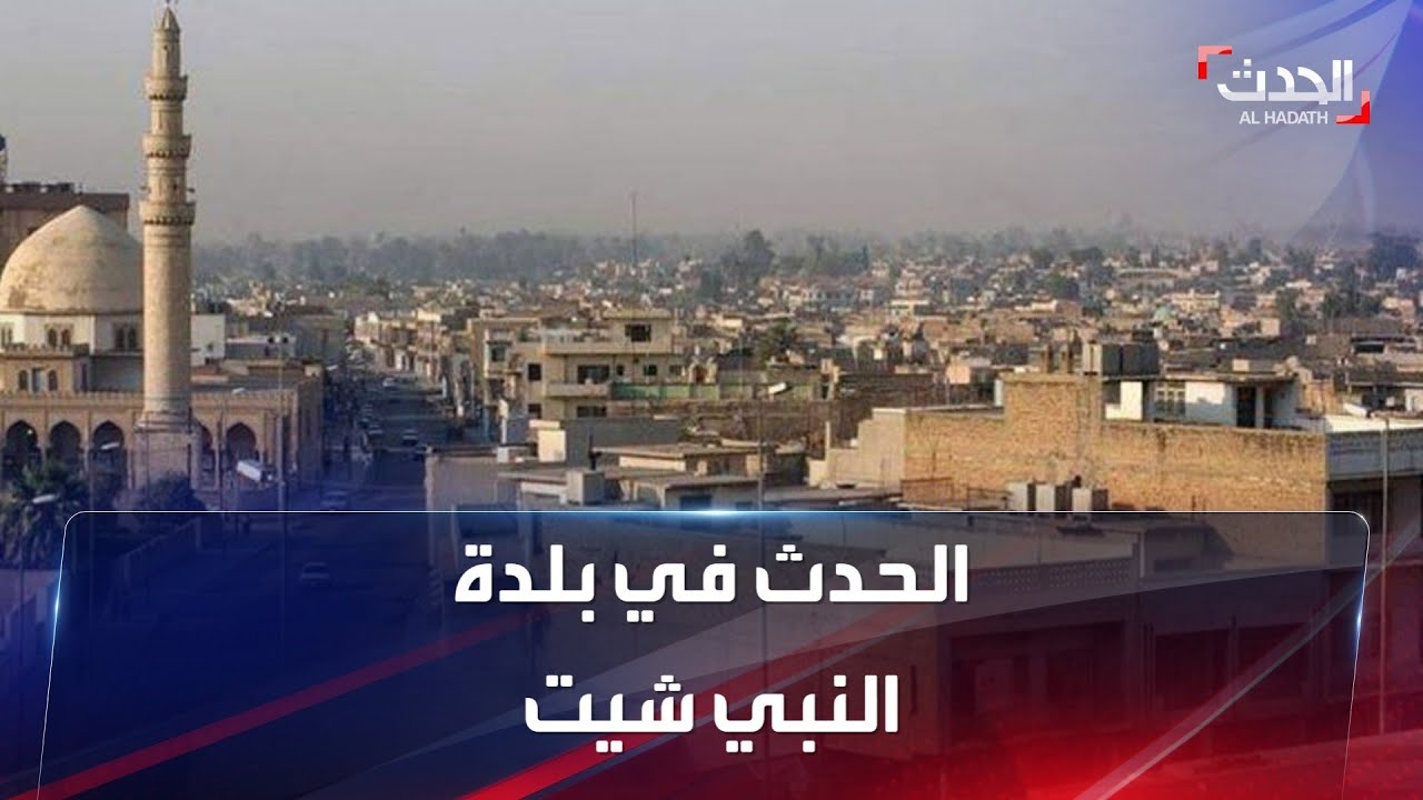 الحدث في بلدة النبي شيت اللبنانية حيث احتجز الطيار الإسرائيلي المفقود رون آراد