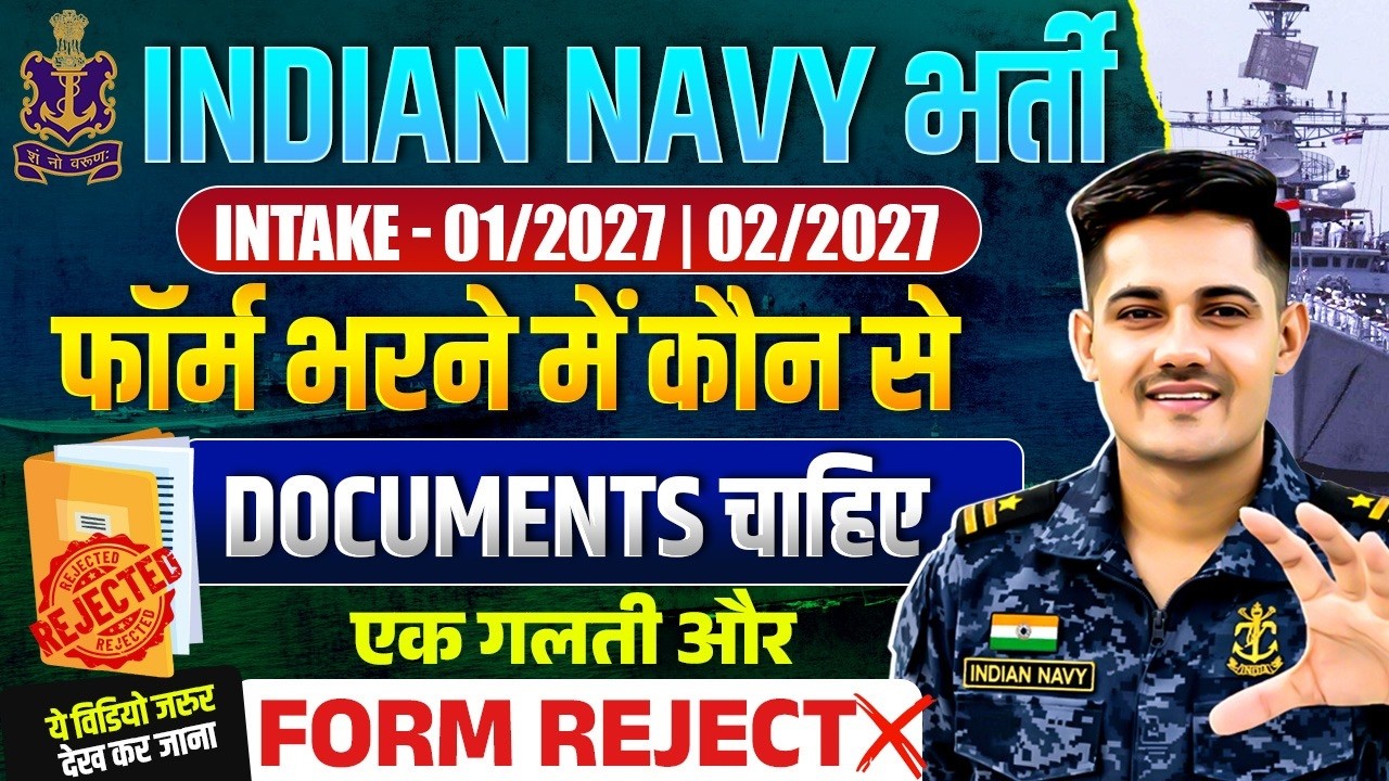 Indian Navy Online Form Documents List 2026 | Navy Online Form Documents List 2026 | Navy Bharti2026