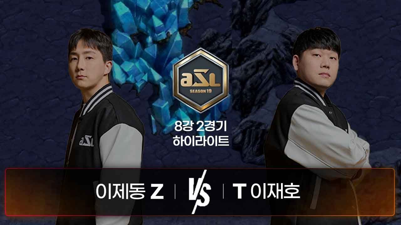 이제동 vs 이재호 | 8강 2경기 하이라이트 | ASL S19