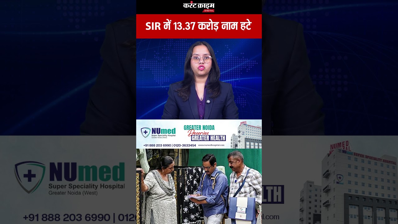SIR में 13.37 करोड़ से ज्यादा नाम हटे, दिल्ली की वोटर लिस्ट में सबसे बड़ी गिरावट