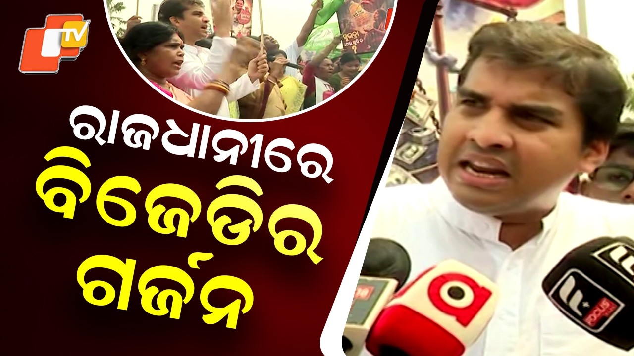 BJD Protests in Bhubaneswar Over Rising Gas Prices