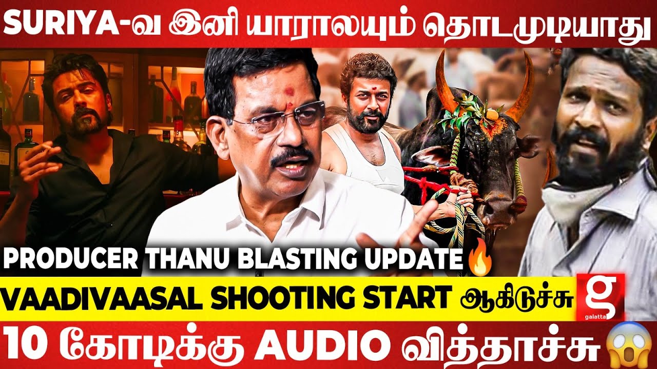 Suriya Time Start ஆகிடுச்சு🔥இனி தொடர்ந்து Hat trick வெற்றி தான்😱 Producer S.Thanu Blasting Interview