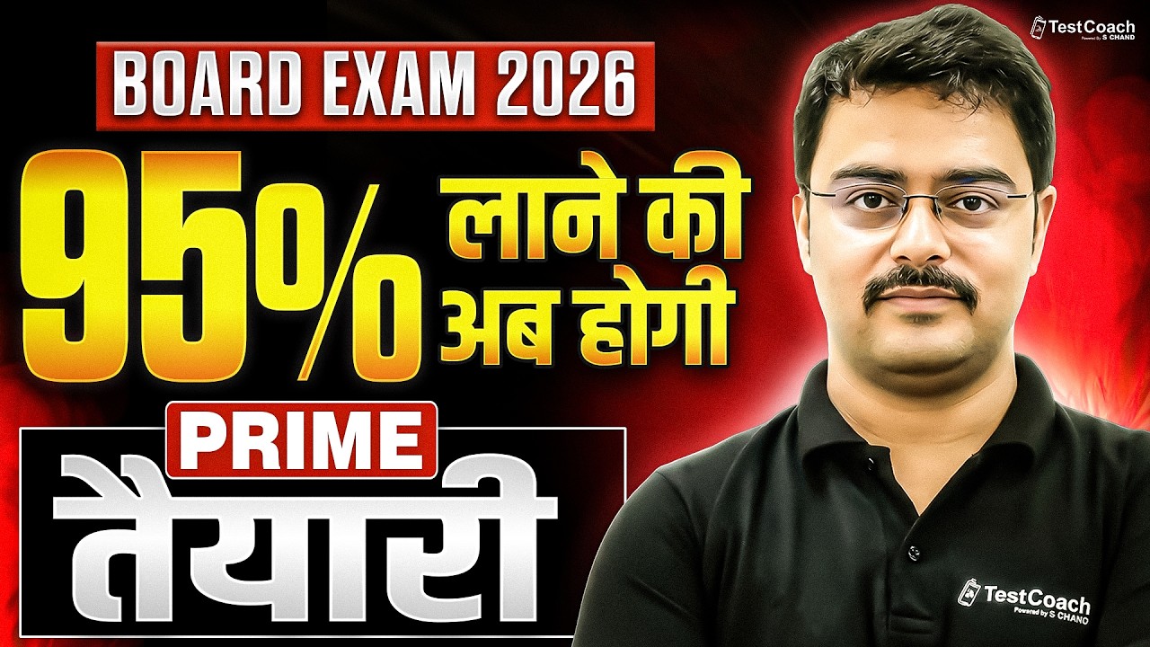 How to Score 95% in Class 12 Boards | Board Exam 2026 Preparation