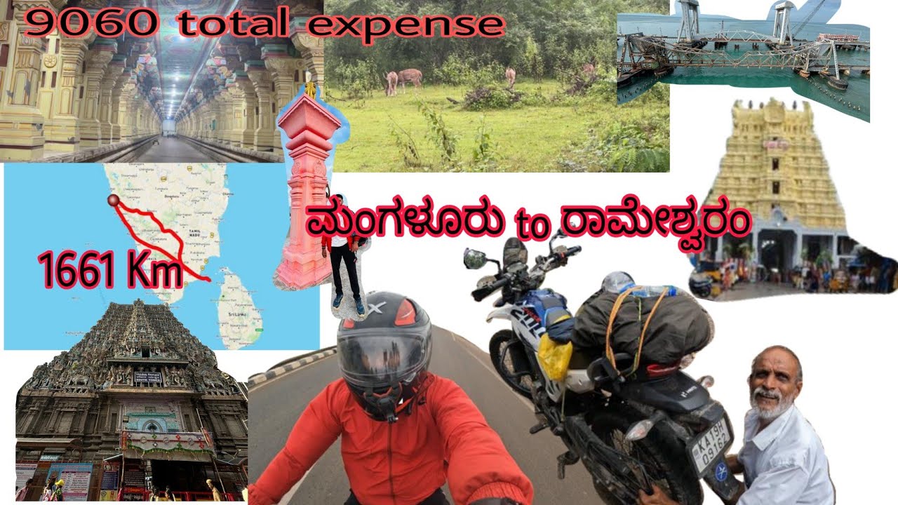 🏍️ಮಂಗಳೂರು to ರಾಮೇಶ್ವರಂ 1661km 😍 ರಾಮೇಶ್ವರಂ history |bhai jaan | Karnataka #rameshwaram  #dhanushkodi