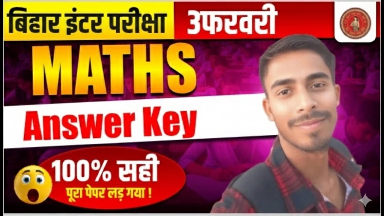 सब लड़ गया Live देख लो | Math Answer Key 2026 | Bihar Board Math Class 12th Answer Key||