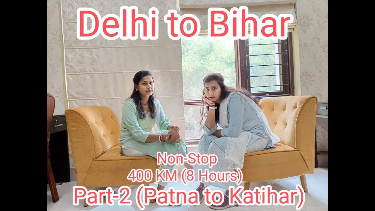 Patna to Katihar (Part-2) By Car/ Finally Hum Pahuch Gaye Apne Ghar/ Patna to Katihar Road Trip