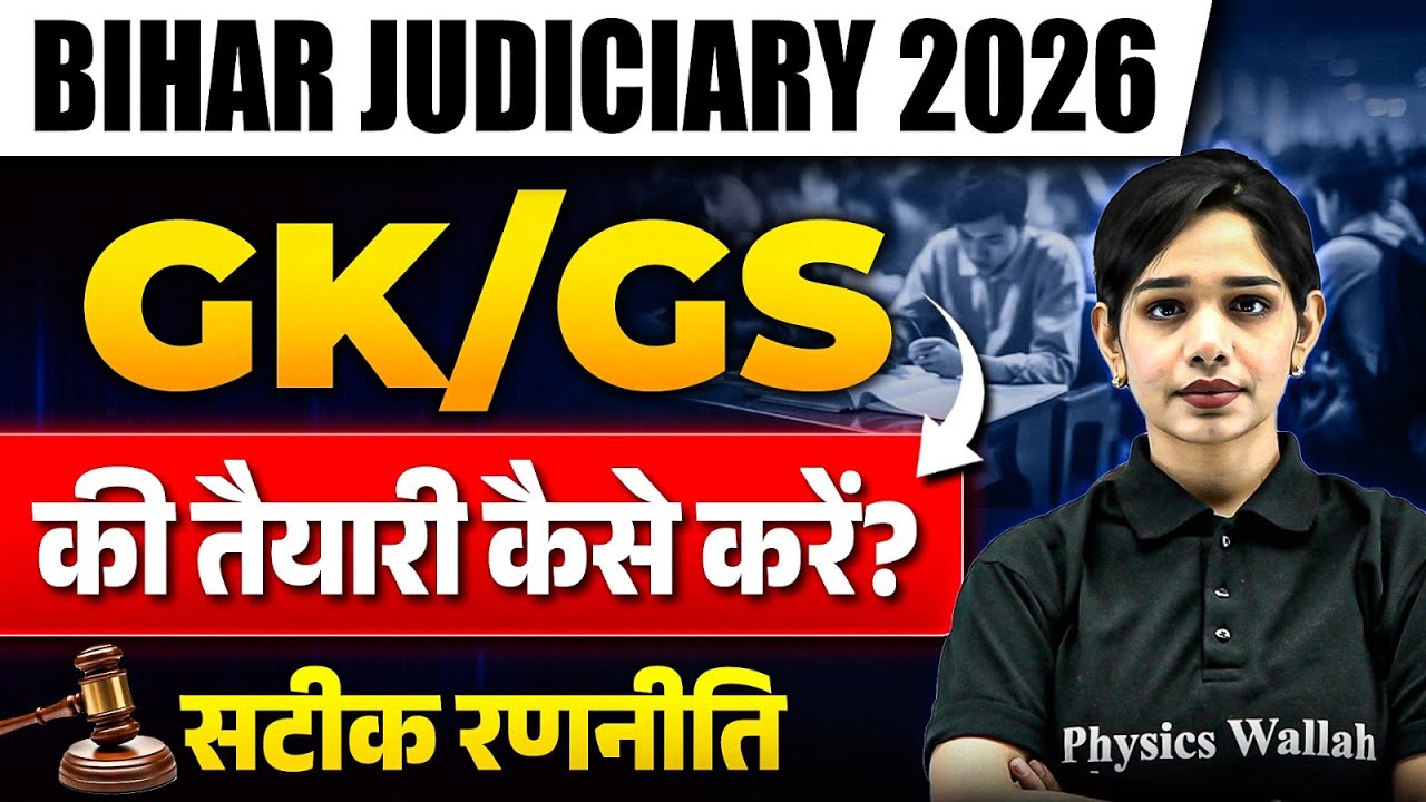 How To Prepare GK/GS For 33rd Bihar Judiciary | Bihar Civil Judge 2026 | Judiciary By PW