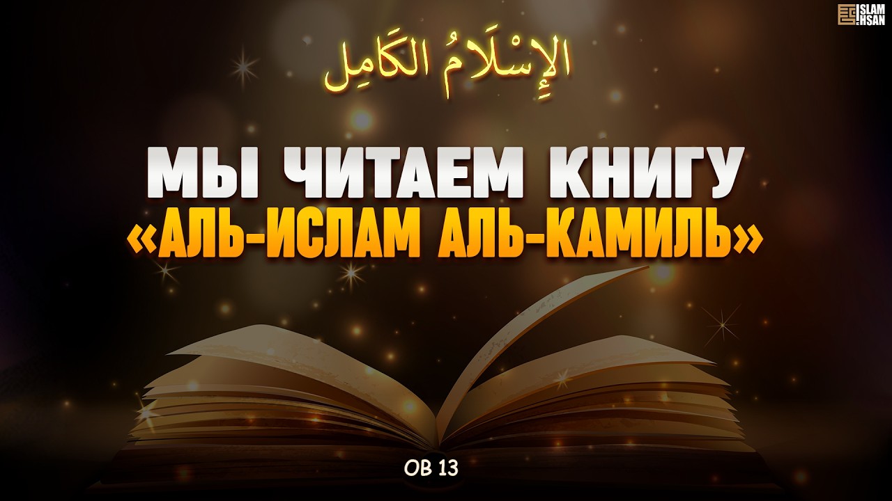 Кто такой мусульманин? #ислам