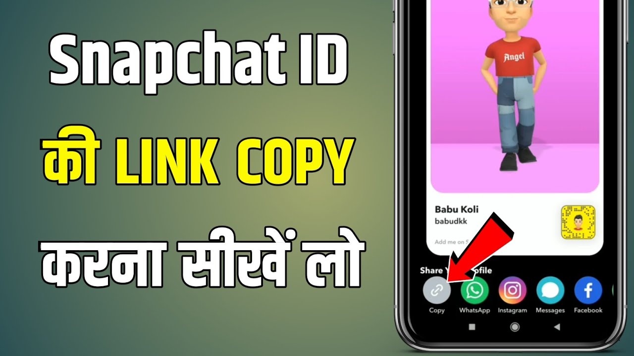 Snapchat Ka Link Kaise Copy Kare | Snapchat Id Link Kaise Copy Kare | snapchat profile link 2024