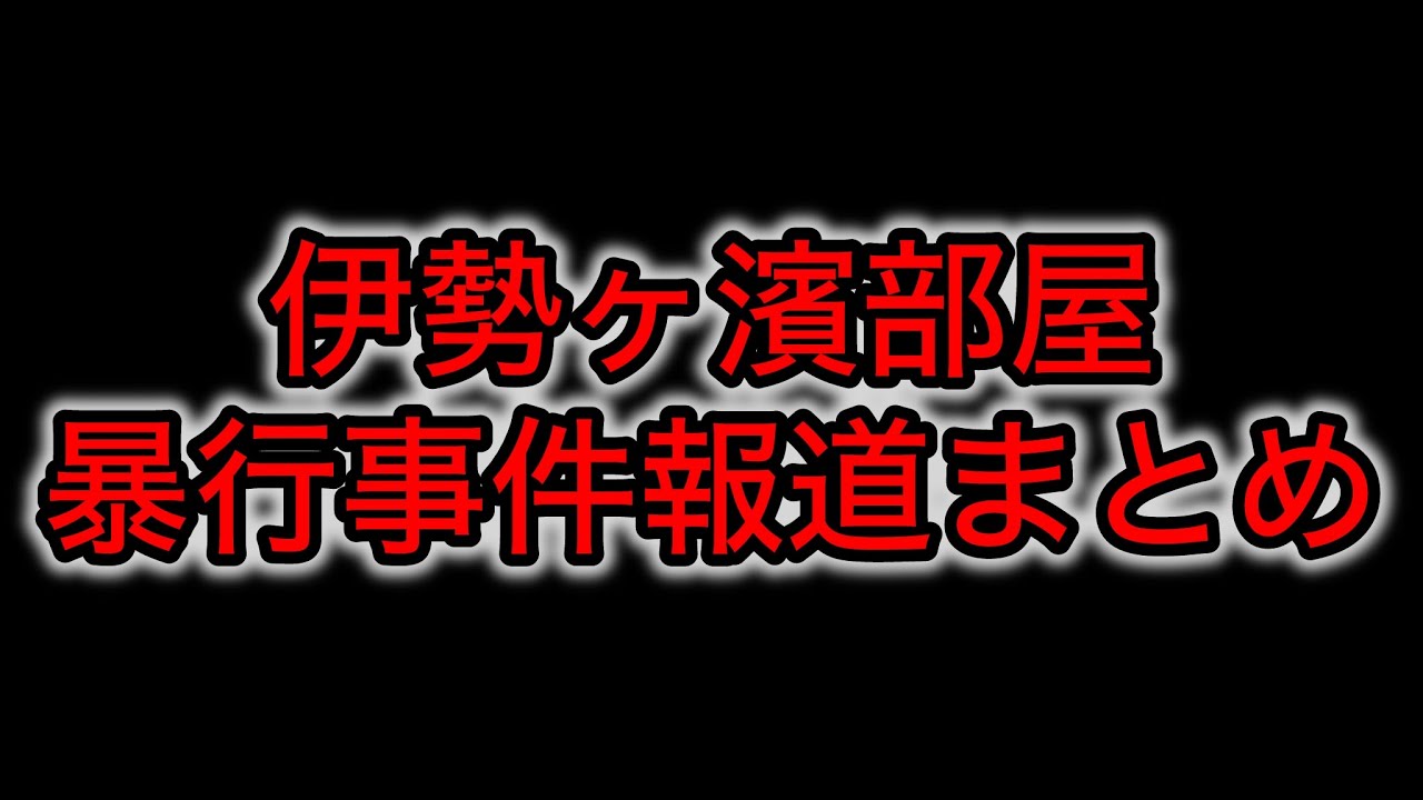 角界でまた暴行事件！？親方から弟子へ暴行か