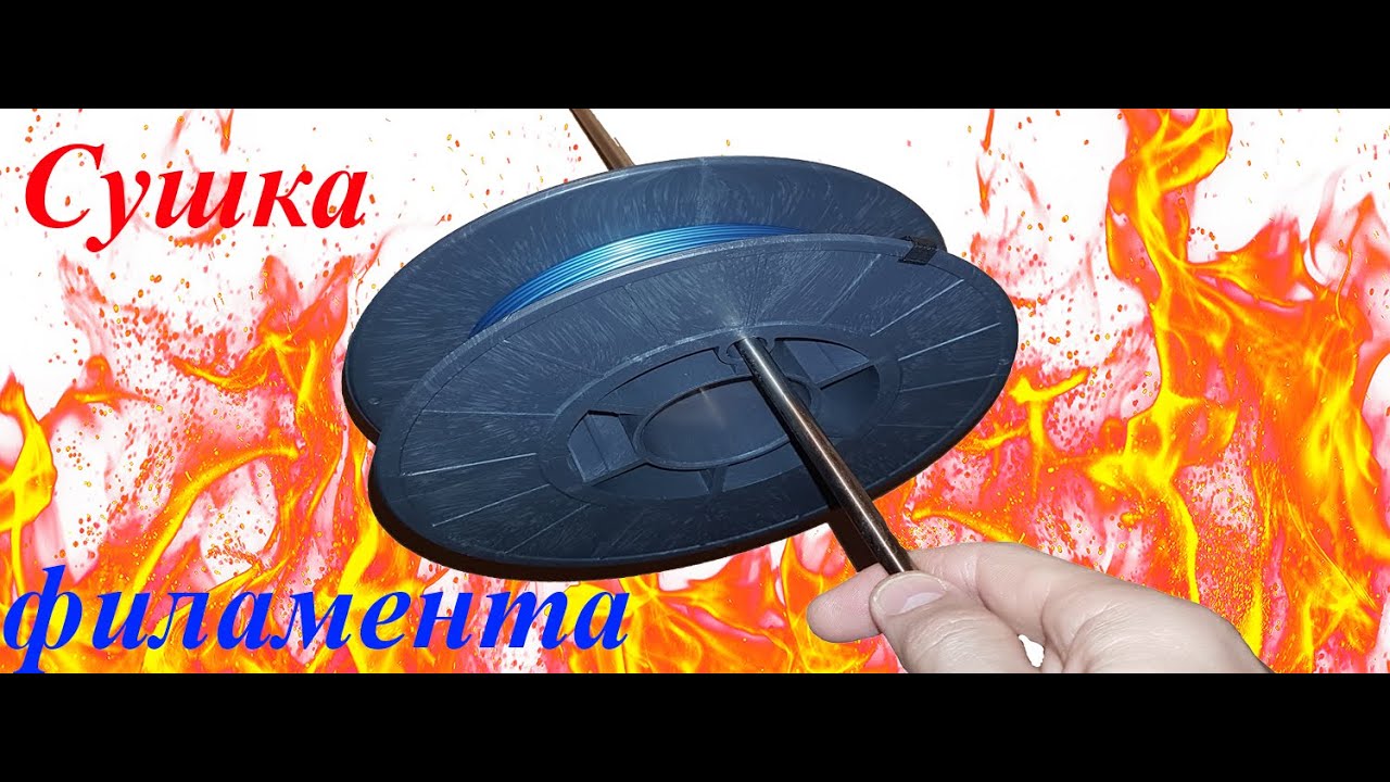 Термобокс для сушки филамента