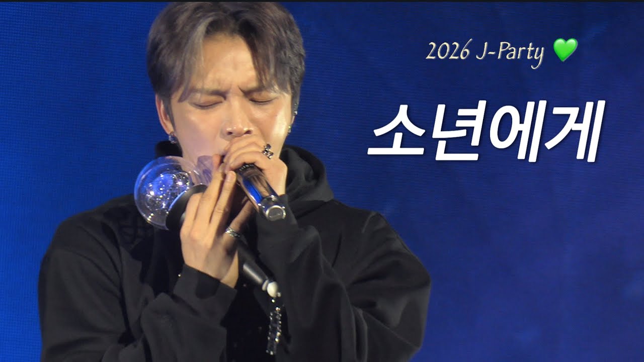 260124 김재중 - 소년에게…⭐️ (2026 KIM JAE JOONG J-Party Asia Tour Concert “GALAXY 1986” in Seoul💚) #제이파티✨⭐️