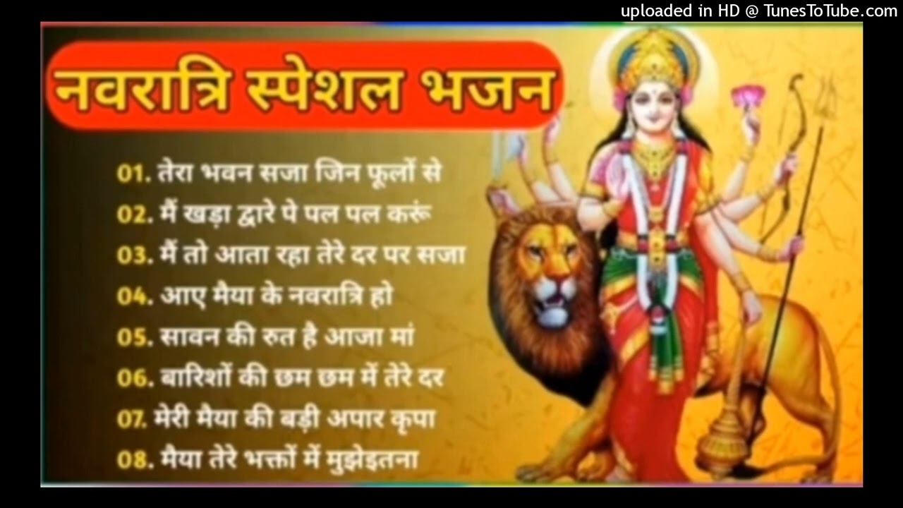#नवरात्रि_2024_Special_Top_Navratri_Bhajans_नवरात्री_स्पेशल_देवी_भजन,_Best_Collection_I_Devi_Bhajan_