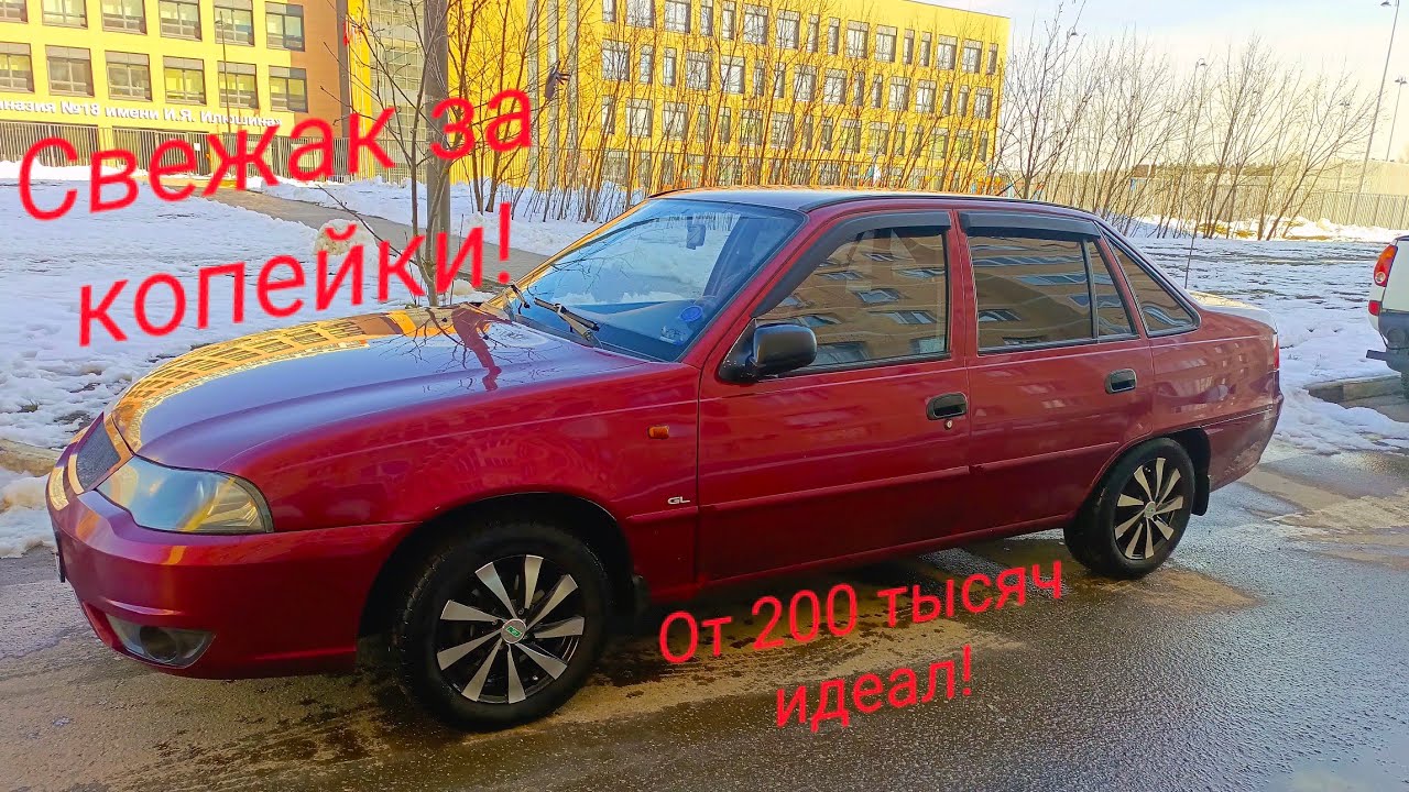ОТЗЫВ ВЛАДЕЛЬЦА. ДЭУ НЕКСИЯ в 2025м.