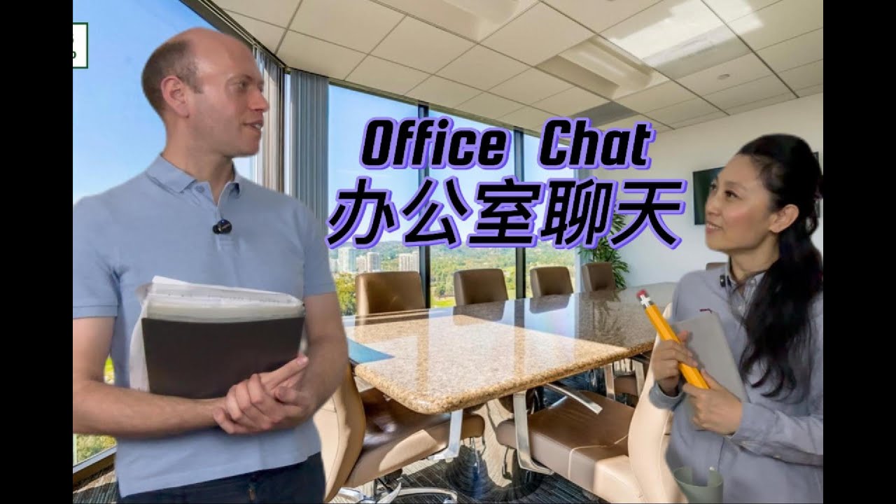 10 办公室聊天 Office (ToDescribeSomething) #freemandarinchinese #chineselanguage #learnchinese #mandarin