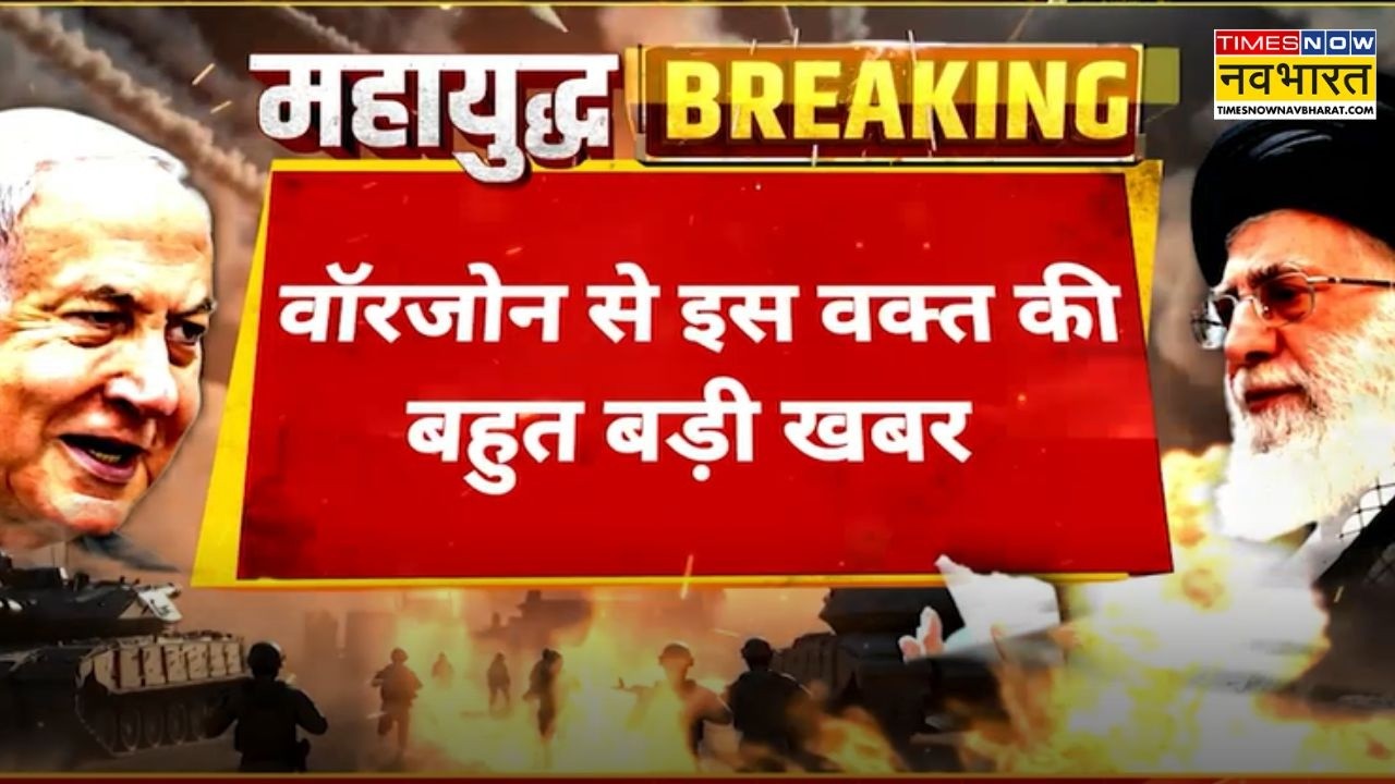 Israel US Attack on Iran: जंग के बीच अरब मीडिया का बड़ा दावा | Breaking News | Netanyahu