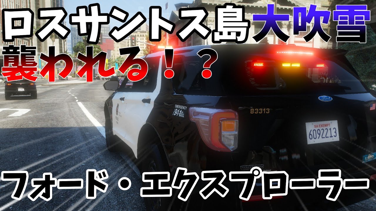 【Grand Theft Auto V】LSPDFRゆっくり実況 霊夢と魔理沙と用務の社畜警官生活part13