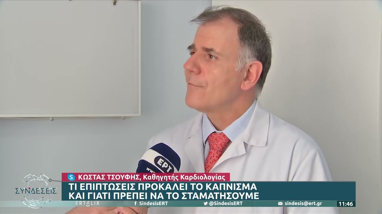 Τι επιπτώσεις προκαλεί το κάπνισμα και γιατί πρέπει να το σταματήσουμε | 2/6/22 | ΕΡΤ