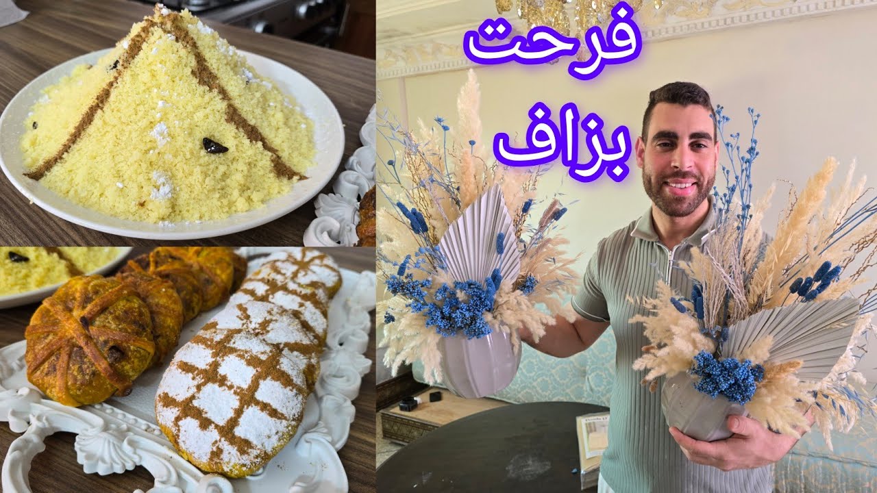 جاني كادو على قبل صالون جديد ميني بسيطلات بعجينة مسن وسفة كسكس بتفويرة وحدة