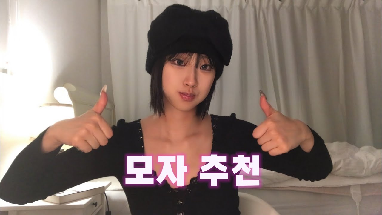 💂🏻🎀 소바템 1편 #모자