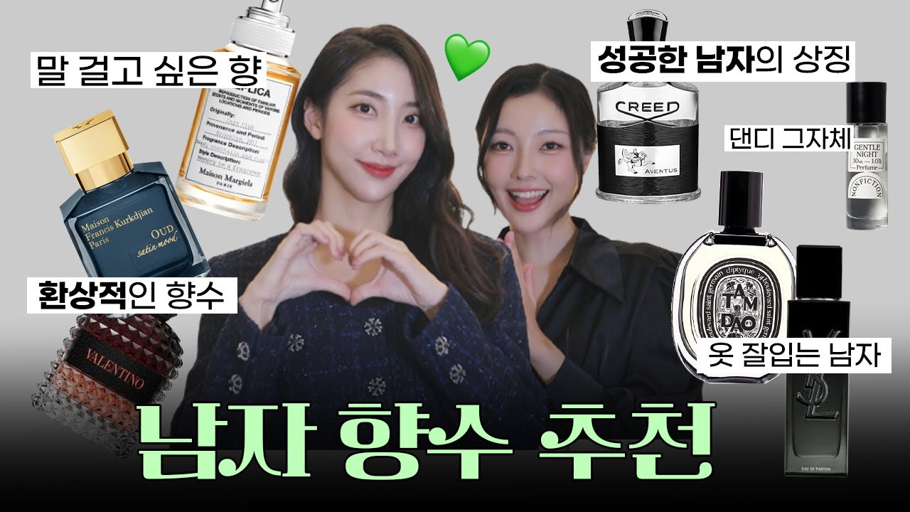 망상+판타지로 가득 찬;;남자 향수 추천🤣 어벤투스/탐다오/재즈클럽/우드사틴무드 등..❣️