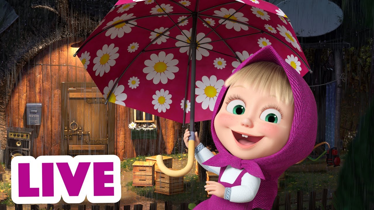 🔴 LIVE STREAM 🎬 Masha and the Bear 👱‍♀️ Singing in the rain ☔