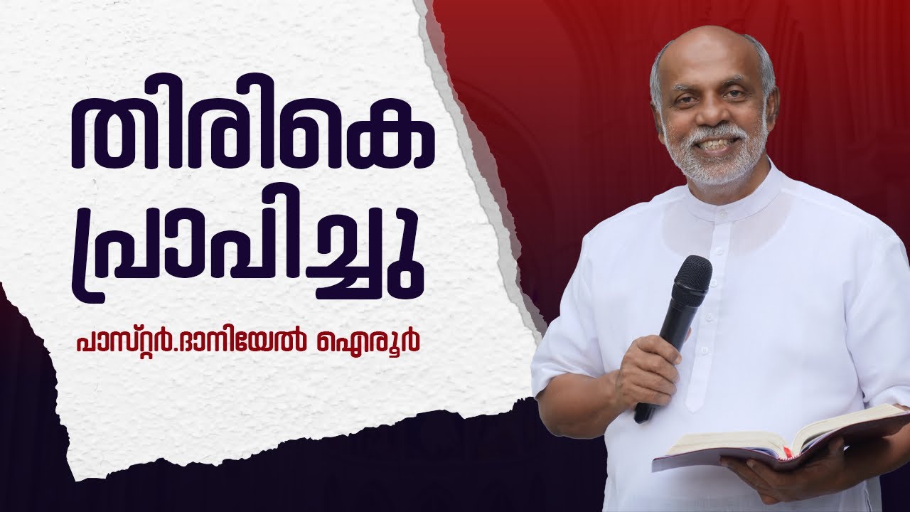 Malayalam Sermon. Got back. By. Daniel Ayroor