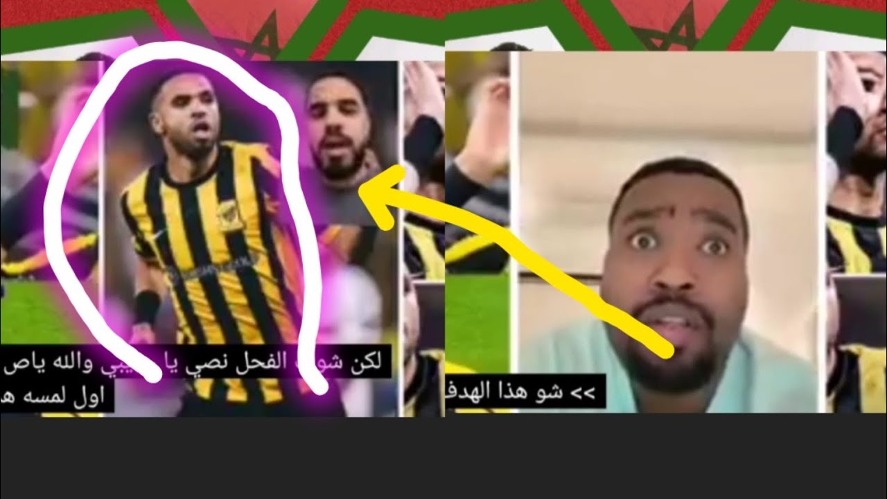 ردفعل الجمهور الاتحاد السعودي على هداف يوسف نصيري