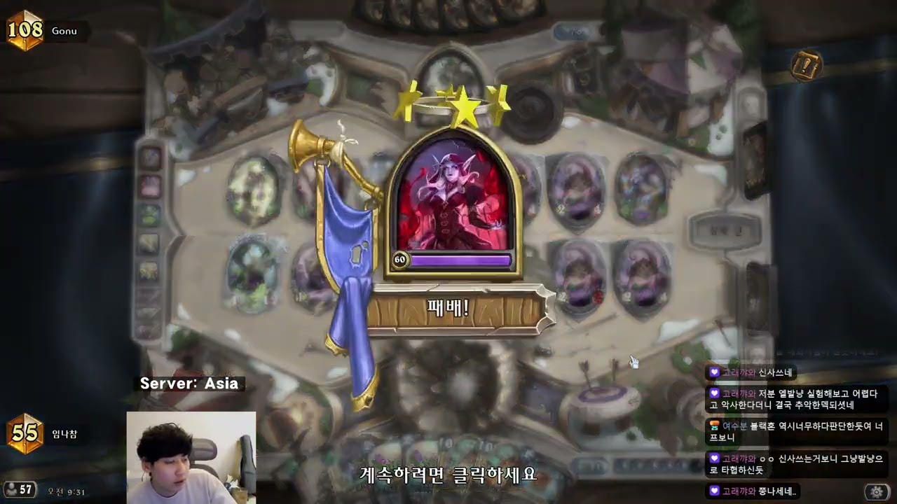 [20260224] 매판매판 대회처럼, 55등 시작 (하스스톤 정규전)