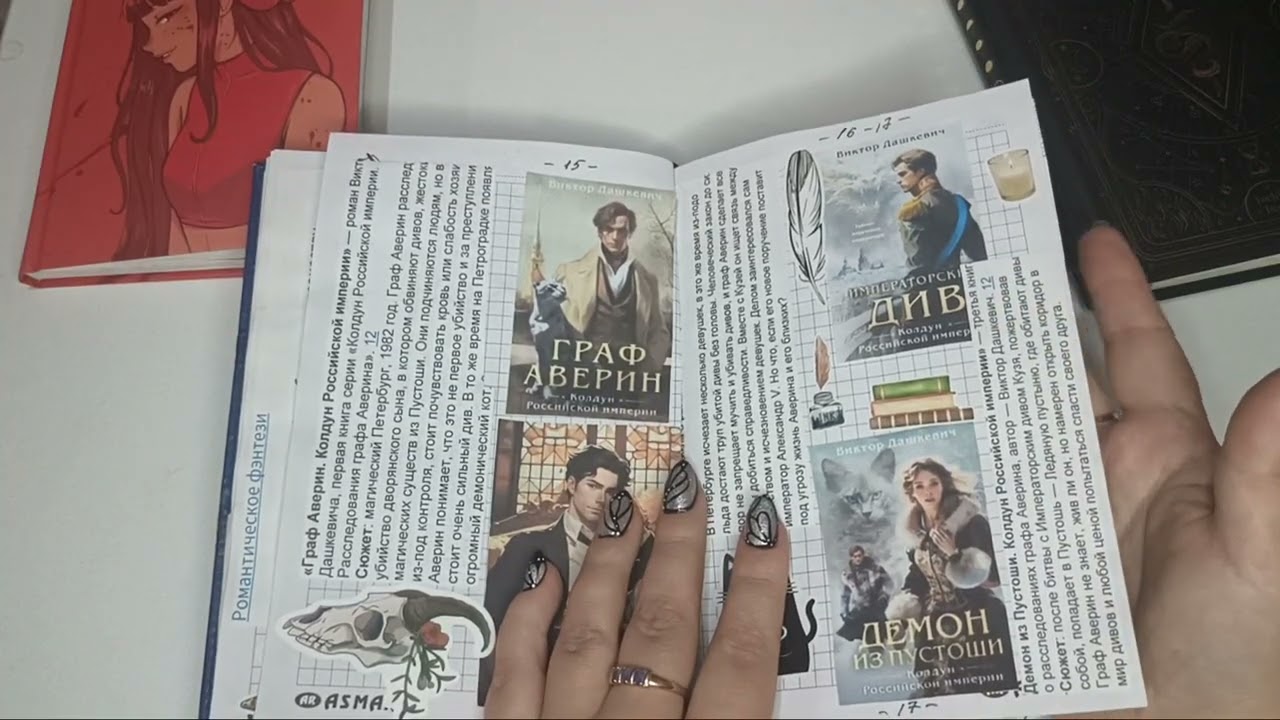 Показываю читательский дневник. Рассказываю кратко о прочитанных книгах за 2025  год 