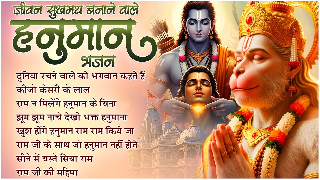 Popular Bhajan | Duniya Rachnewale Ko Bhagwan Kehte Hain | Lakhbir Singh Lakkha Hanuman Bhajan🚩