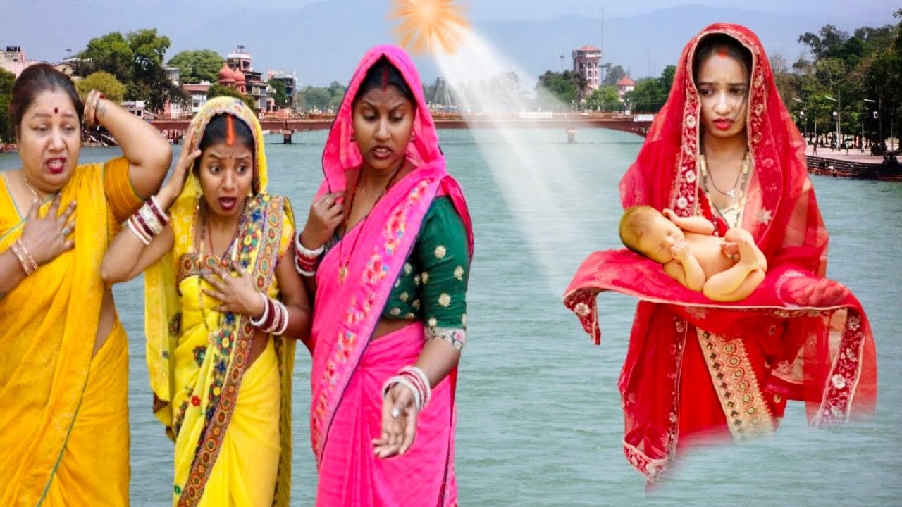 गंगा माँ के आशिर्वाद से हुआ बझीन को लड़का/ Ganga Maa Ke Ashirwad Se Hua Bajhin Ko ladka || Parivar 