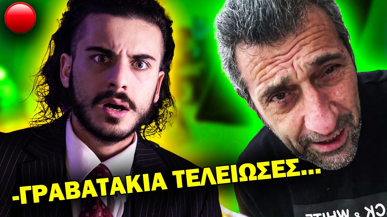 Η Χειρότερη Επίθεση Εναντίον Μου (Παρτ 1)🙃