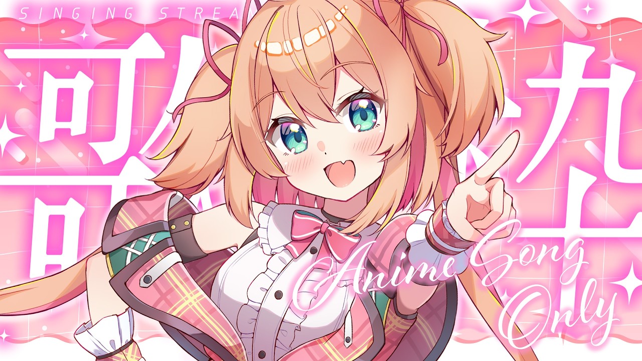 【歌枠】アニソン歌うよ～～～！！！🎀🐶👉ﾋﾞｼｯ!!! / Singing stream【#あんこ配信中 / RIOTMUSIC】 #vtuber #shorts