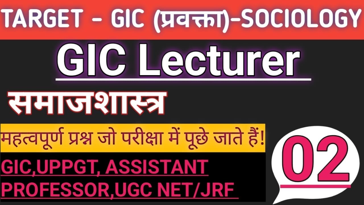 GIC sociology practice set 02/gic sociology previous years question papers/gic practice set/GIC Mcq