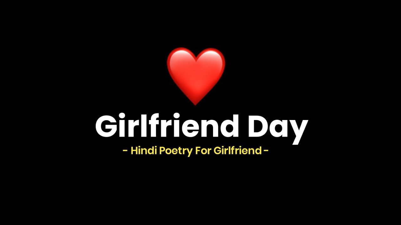 Best Poetry For Girlfriend - Girlfriend Day Special | KKSB | Happy Girlfriend Day ❤️