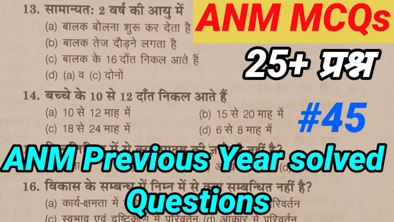 ANM QUESTIONS ANSWER 2024//UPSSSC ANM MCQs QUESTIONS//ANM MCQs//ANM QUESTIONS PAPER//