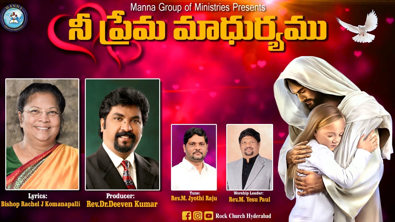 NEE PREMA MADHURYAMU నీ ప్రేమ మాధూర్యము॥ Telugu Christian Song2022 || JK Christopher & Rev. Yesupaul