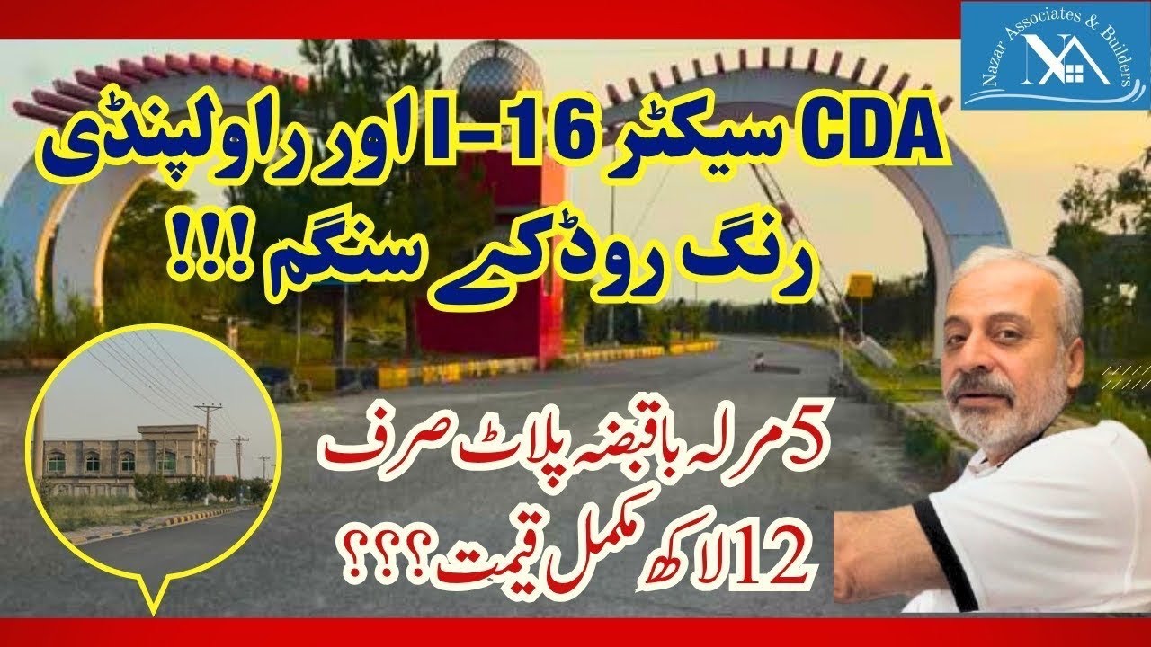 CBR Town 2 Islamabad | Phase 2 | Cheap Plots on Instalment | RDA | Detailed City Tour | Instalments 