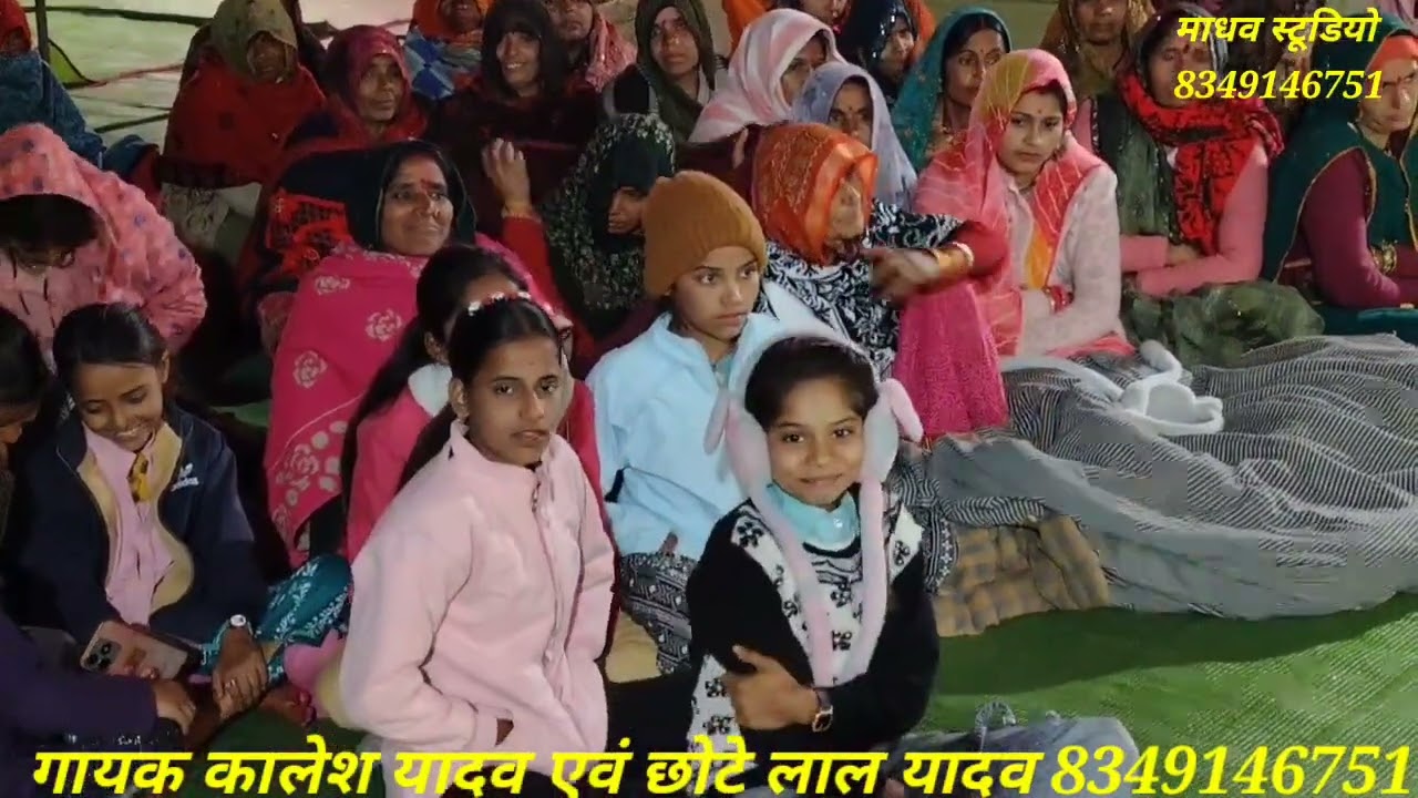 युगल गीत  //गायक कालेश यादव एवं छोटे लाल यादव और बिनीता चन्देल  //8349146751 //नाहर हरदुवा  पन्ना 