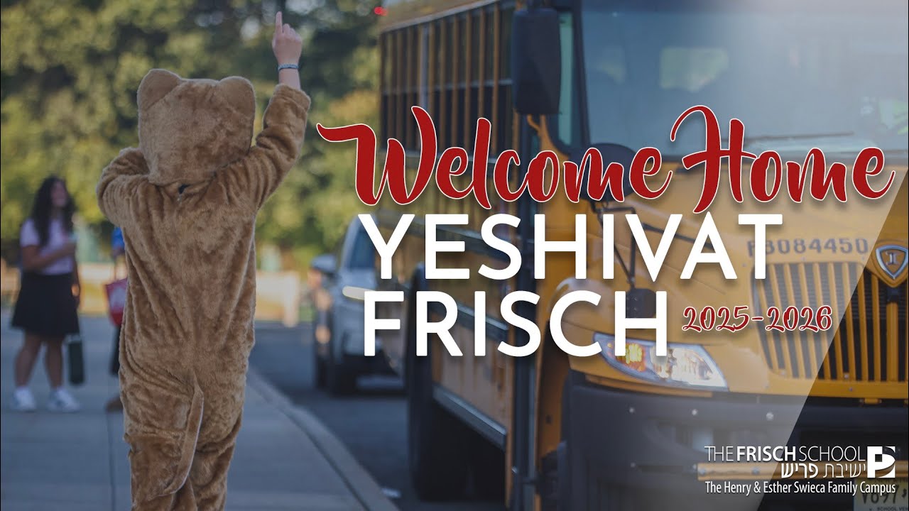 Welcome Home, Yeshivat Frisch! (2025/5785)