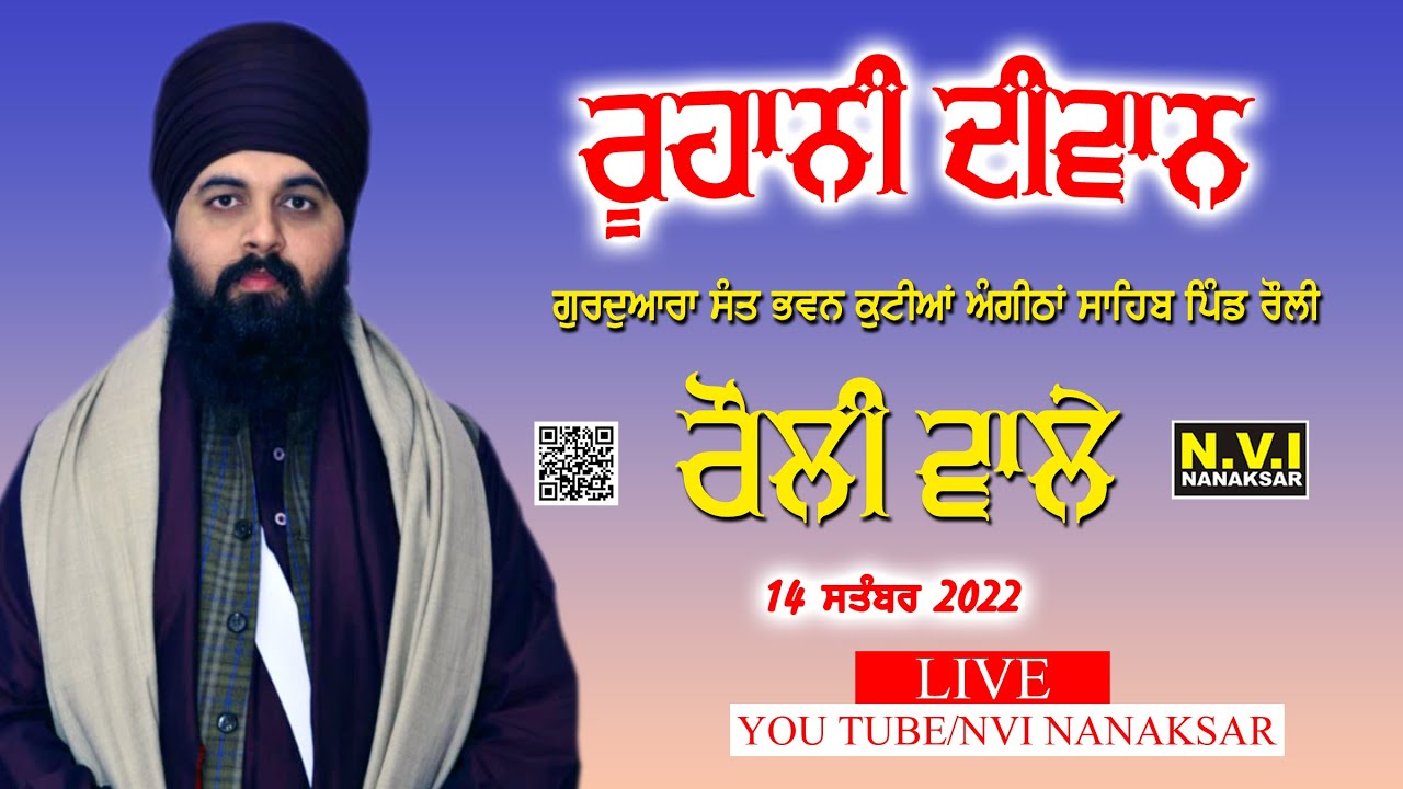 Live Baba Harwinder SIngh Ji Khalsa Rouli Wale | Monthly Samagam Rouli 14 September 2022 | Nvi