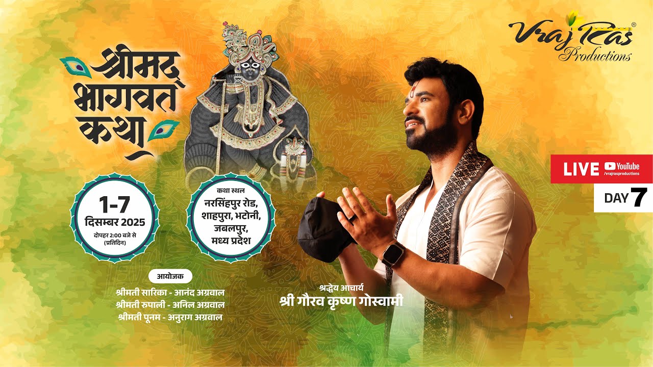 LIVE || Shrimad Bhagwat Katha || Day 7 || Acharya Gaurav Krishna Goswamiji | Jabalpur,Madhya Pradesh