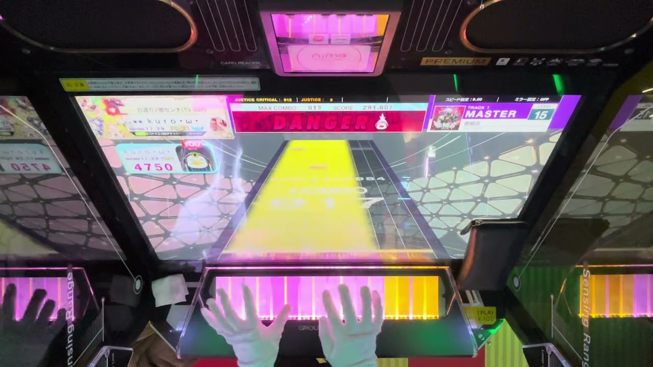 轆轤首 SSS+