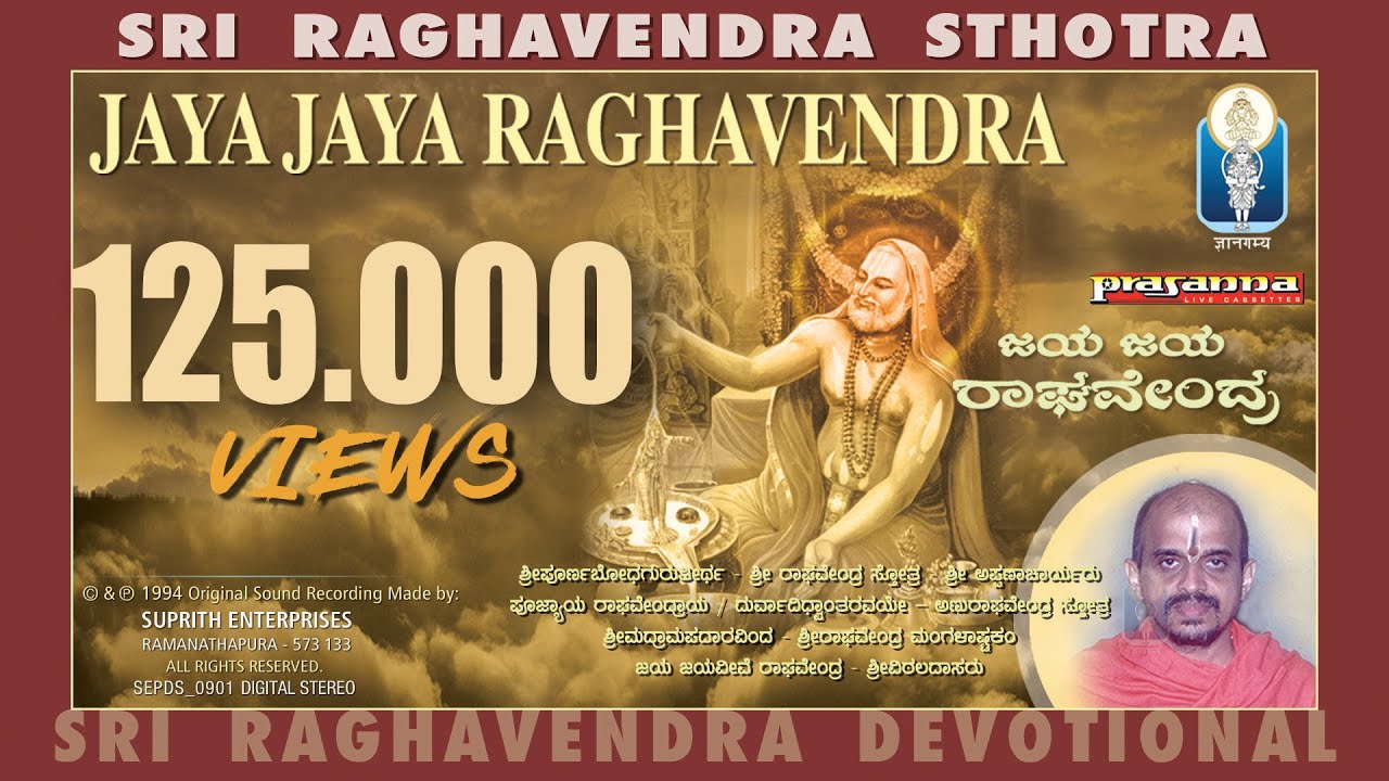 JAYA JAYA RAGHAVENDRA | Raghavendra Stotram | Shri Vidyabhushana Thirtha Swamiji  | ಜಯ ಜಯ ರಾಘವೇಂದ್ರ