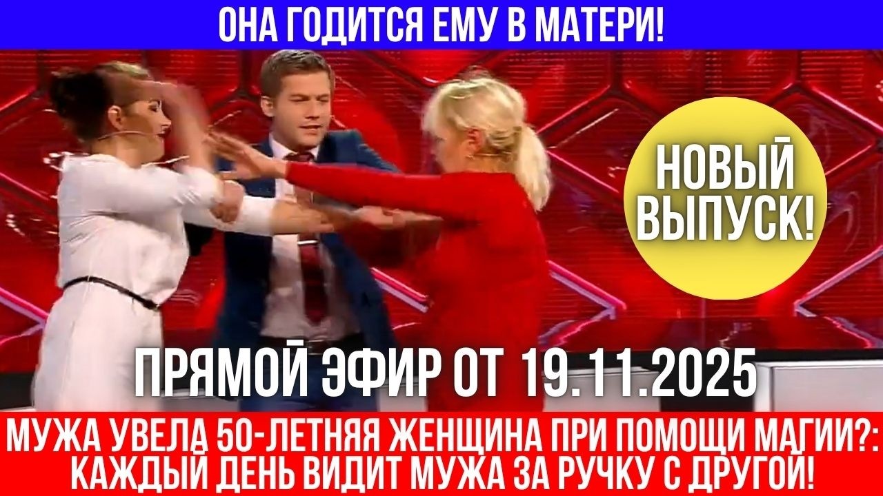 Молодой мужчина бросил жену и ребёнка ради женщины, которая старше его на 20 лет!